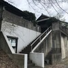 満福寺