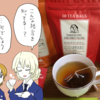 ガールズ＆紅茶ァー