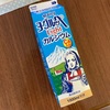 買わずにはいられない・・・