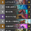 40獄吏ミルドルイド　RenoJackson