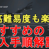 【バイオハザードヴィレッジ攻略】エクストラコンテントショップ おすすめの購入手順を解説！最高難易度village of shadowsも楽々攻略可！Resident Evil Village Extra Content Shop 【ホラーゲーム/Horror】