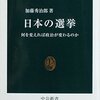 constituentの意味