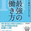 鶏が先か？卵が先か？それとも私か？