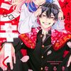 メガネ、時々、ヤンキーくん｜11巻特典まとめ｜ストア一覧