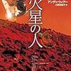 アンディ・ウィアー原作の映画『オデッセイ』！火星でひとりぼっちのマット・デイモンにおきる”史上最大の奇跡”！
