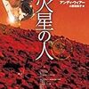 アンディ・ウィアー原作の映画『オデッセイ』！火星でひとりぼっちのマット・デイモンにおきる”史上最大の奇跡”！