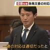 兵庫県の斎藤元彦知事が元県民局長への懲戒処分を撤回したり、公益通報者保護法違反やパワハラについて謝罪するだけでは足りない、辞職まで追い込まねばならないと思っていたら、処分の撤回や謝罪さえしない（呆）。