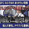 ANAダイヤモンドのみ許される必殺技！２倍のアップグレードポイントでビジネスクラスに!? もったいない？でも使い道なくANA SKYコインになる位なら…いっちゃえっ！