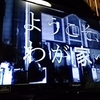 ドラマレビュー ようこそ わが家へ 第6話 何でもレビューブログ ドラマレビュー ようこそ わが家へ 第6話 何でもレビューブログ