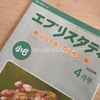 Z会専科6年：公立中高一貫校作文 小学生コースのレビュー