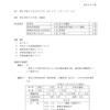 運営推進会議