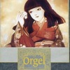 FMTソフト　PSYCHIC DETECTIVE SERIES Vol.4「Orgel(オルゴール)」というゲームを持っている人に  大至急読んで欲しい記事