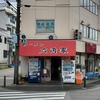 ラーメン 並(24/10)@ラーメン六角家 戸塚店.横浜市戸塚区