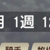 ウイニングポスト9。2020に備えて。