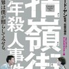 映画部活動報告「牯嶺街（クーリンチェ）少年殺人事件」