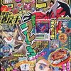 大河内一楼・原作『戦獄ReBORN』がコロコロで新連載スタート！戦国武将デスゲーム漫画