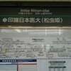 ●ノロノロ台風11号