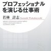 「演じる」の要らない日々。