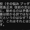 親鸞会講師の「信前の念仏で助かる訳ではないのに､勧めるのは矛盾だといわないのに信前の善は助かる訳ではないのに､勧めるのは矛盾だというのはなぜ？」について