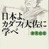 リビア内戦の激化により、原油価格は上昇か