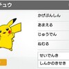 【Let,s Go!ピカチュウ・Let,s Go!イーブイ使用構築】PPikachu〜ピーピカチュウ〜　