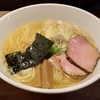 【今週のラーメン５９３５】中華soba いそべ（東京・矢口渡）白旨にこにこワンタン麺　〜矢口渡で途中下車する価値あり！白旨出汁、麺、雲呑が三位一体となった上質ワンタン麺！