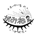 朝から燦々