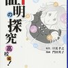 論理パズル：抜き打ちテストのパラドックスの教訓