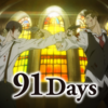 91Days　視聴