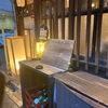 【大阪】福島　路地裏アヴァンギャンド　新感覚立ち飲み屋