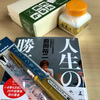 投げ銭をネット上でどうやって楽しく出していただくか→Amazon欲しいものリストを使え！