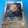 嵐 2016年 卓上カレンダー【 大野智 】初回限定特典付　激安通販はこちら！！