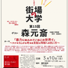 「暴力にあふれているこの世界で～アナキズムから考える支配と搾取への抗い方〜」