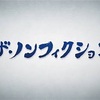 借金あるある〜虫歯編〜