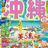 1873：沖縄や北海道で感染がやたら多くなる理由