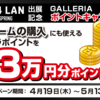 「おすすめの目玉電子製品はこれだ！」savings.co.jpでみんなが楽しめる素敵なキャンペーンを開催します！