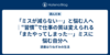 「ミスが減らない…」と悩む人へ｜“習慣”で仕事の質は変えられる  「またやってしまった…」ミスに悩む自分へ