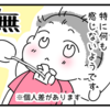 連載・小児の気管切開について③