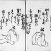 百人一首[蕙斎筆] 29番30番