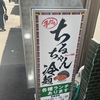 （大阪・鶴橋）韓国料理