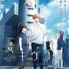 内田雄馬主演『映画 ギヴン 海へ』BL初心者も楽しめる音楽ドラマの魅力