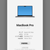 macOSのバージョン　macOS Tahoe　26.2