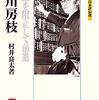 日本政治史／政治学史