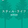 だいたいで、いいじゃない？