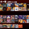 『PCエンジン mini』の追加タイトル！『天外魔境II 卍MARU』や『源平討魔伝』など8タイトルが仲間入り！うおおおおナムコ！