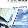 書籍『リーン開発の現場 カンバンによる大規模プロジェクトの運営』を読んだ