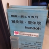 たまにはいいだろうの、たまが続いている