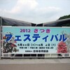 上野公園のサツキ展が見事だ