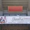 ハロプロ プレミアム Juice=Juice コンサートツアー 2019 ～JuiceFull～ 宮崎由加卒業スペシャル