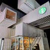 台湾・花蓮のコンテナ型お洒落スターバックスを訪ねてみた！「星巴克 洄瀾門市」訪問レポート【隈研吾建築】